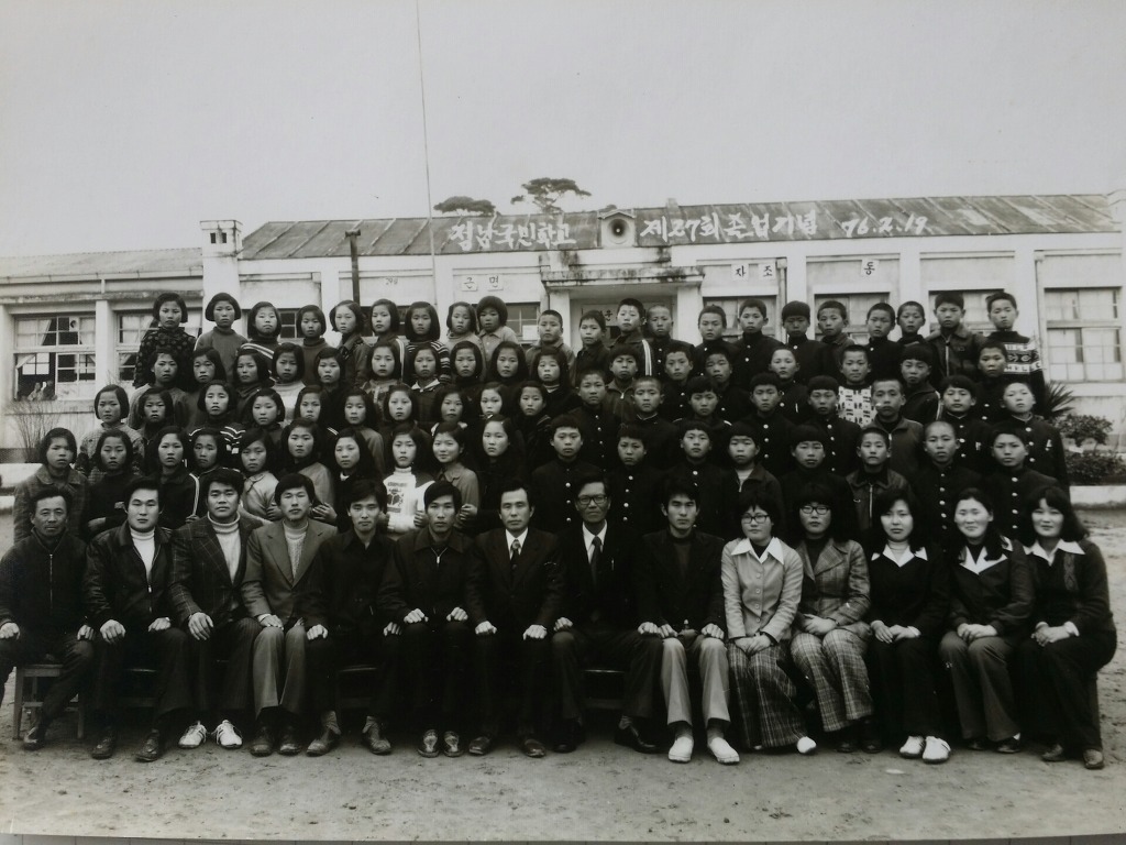 정남초등학교 이미지
