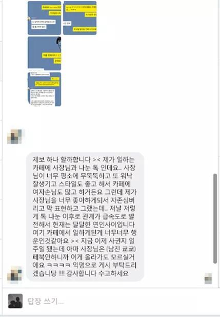 알바생이 사장을.. | 인스티즈
