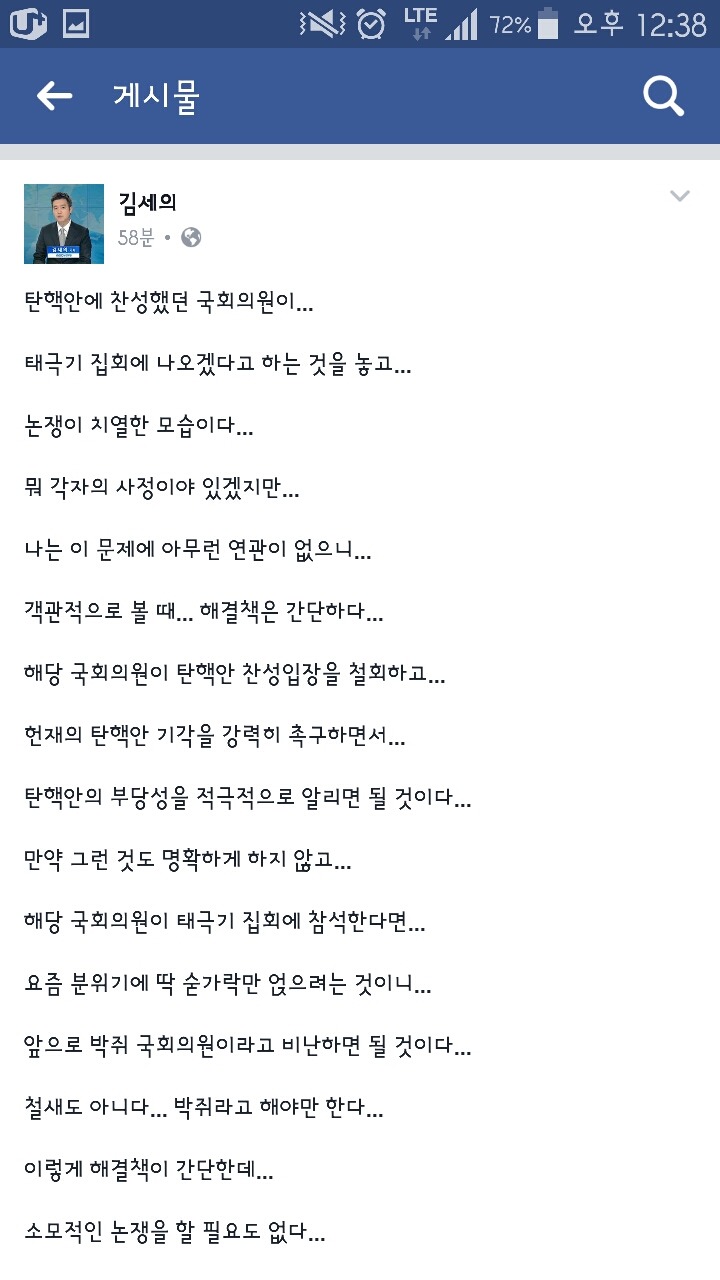 김세의 페이스북.jpg | 인스티즈