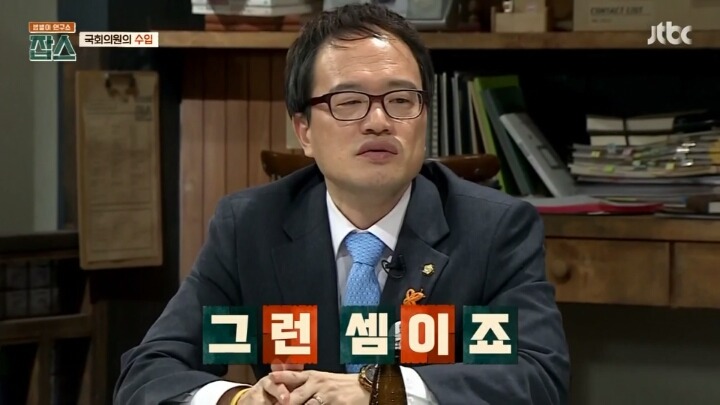 국회의원들 연봉 | 인스티즈