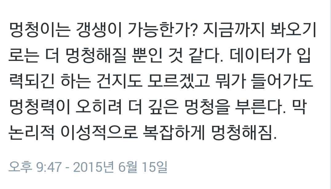 주변에 멍청이 있는 사람 공감 | 인스티즈