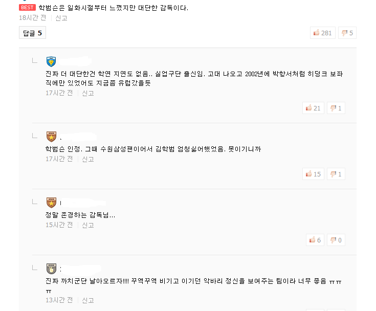 갓재명이 생각하는 성남의 학범슨이란!!! | 인스티즈