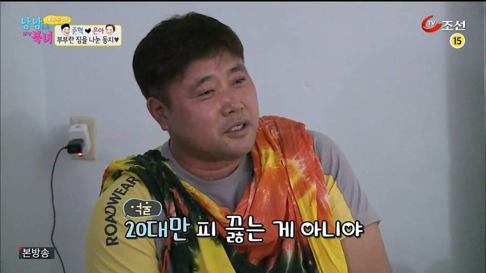 막나가는 남남북녀 | 인스티즈