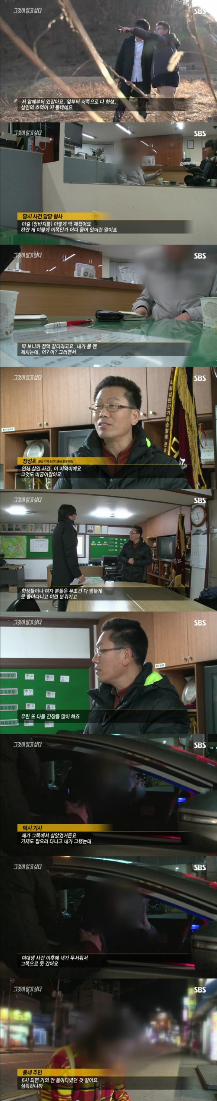 그알 레전드 36 - 납치범이 낸 수수께끼.jpg | 인스티즈