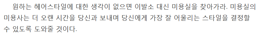 당신이 잘못하고 있는 외모 관리 7가지 | 인스티즈