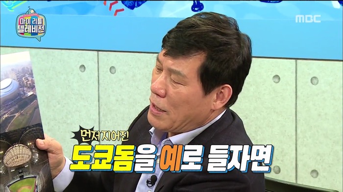 [마이리틀텔레비전] 돔구연이 보는 고척돔의 문제점.jpg | 인스티즈