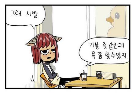 웹툰이 고발하는 노오오오력과 힐링팔이 시대의 잔인한 현실 | 인스티즈