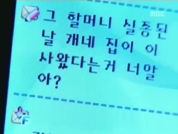 [거침없이하이킥] 유미 가족의 비밀 -3- | 인스티즈
