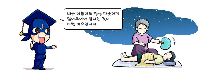 뱃살도둑 이미지