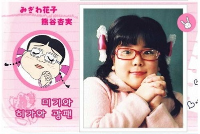 마루코는 아홉살. 실사ver | 인스티즈