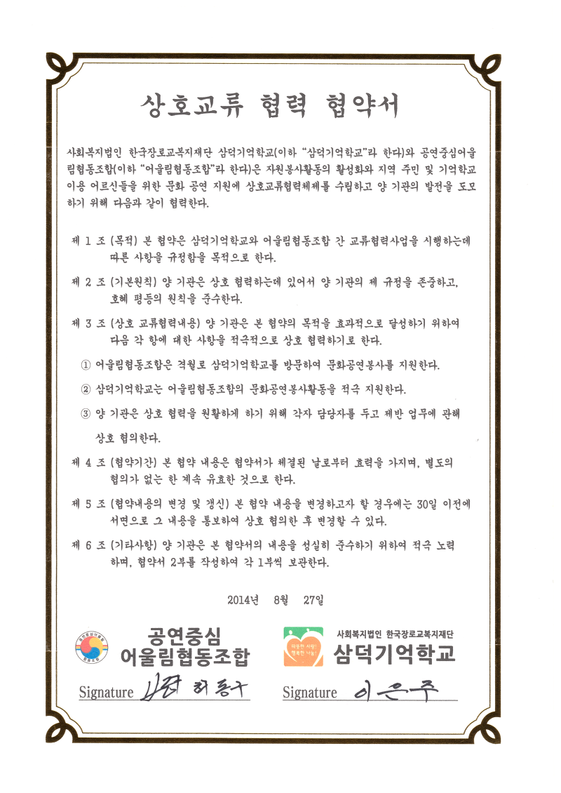 공연중심어울림협동조합 이미지