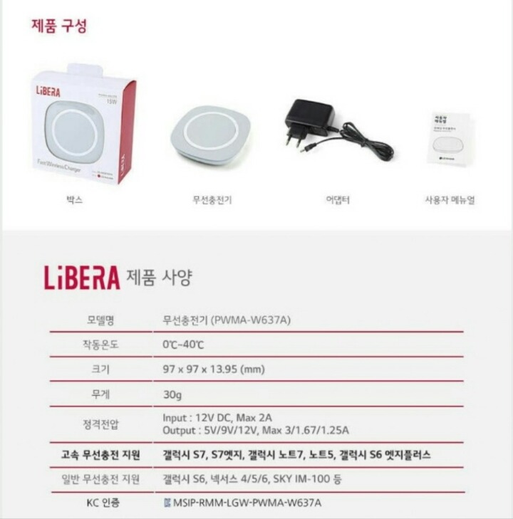 뭔가 이상한 LG 고속무선충전기...jpg | 인스티즈