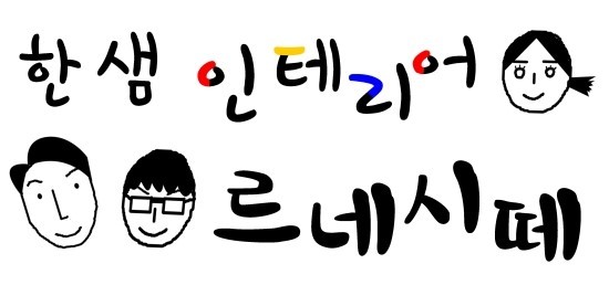 한샘문구 이미지