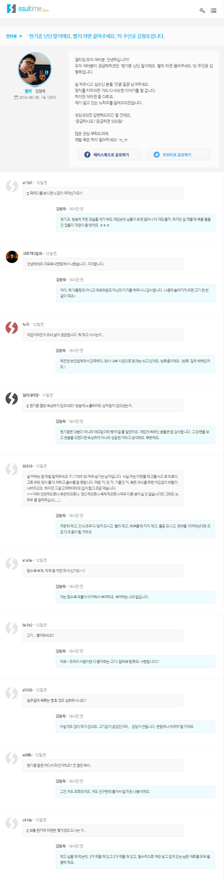공중파 방송3사에 모두 나오신 현기증 형님.jpg | 인스티즈