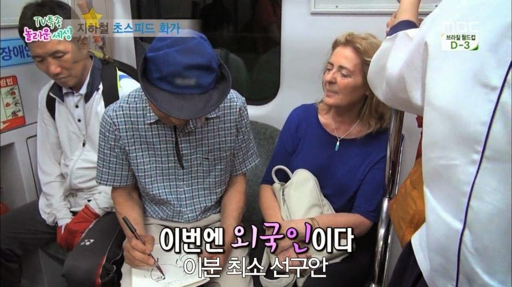 지하철에서 여자 맘 놓고 보는 법 | 인스티즈