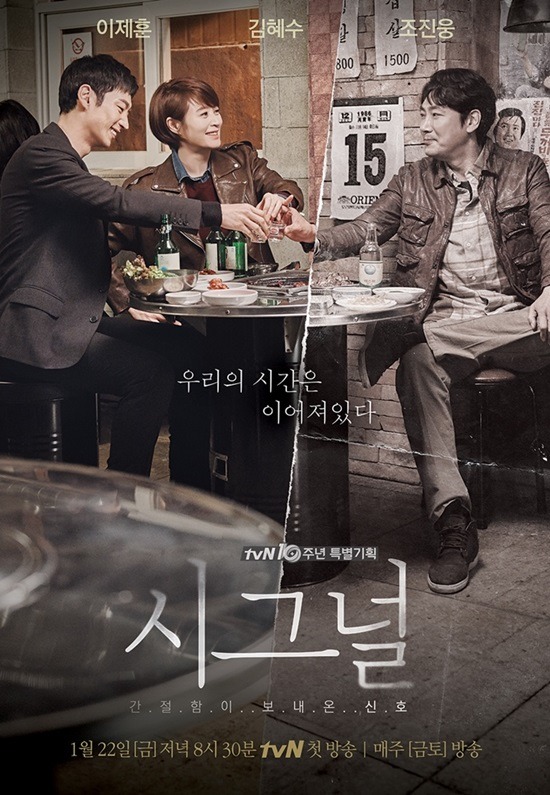 드라마 시그널로 다시한번 이제훈 열풍이 불었으면 | 인스티즈