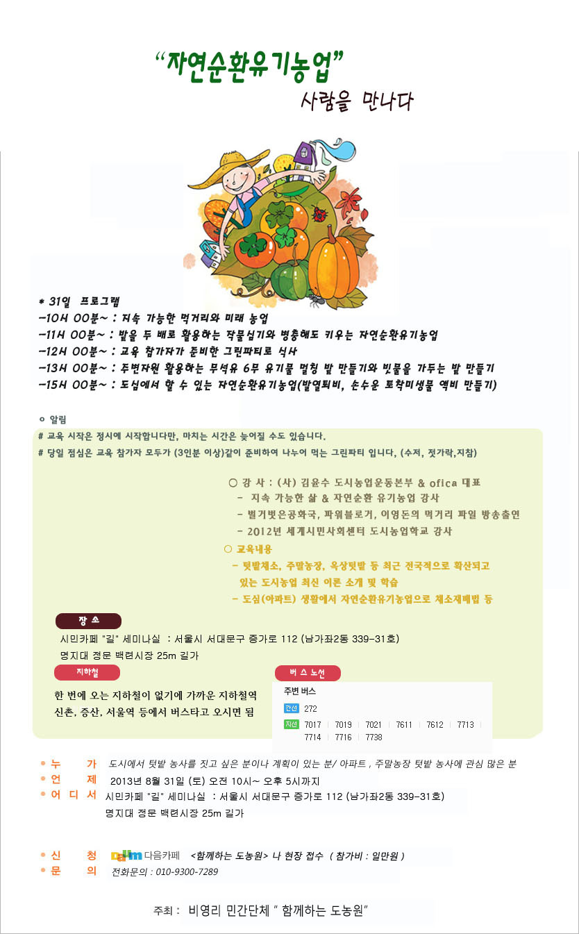 자연순환 이미지