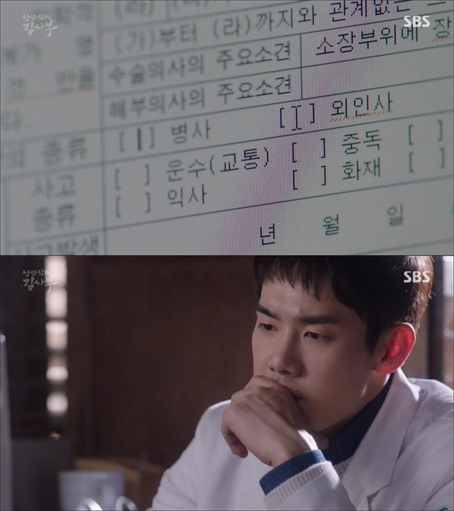 [낭만닥터김사부] 현실과 이상 사이에서 겪는 딜레마 : 박주혁 일병 사망진단서 사건.jpgif | 인스티즈