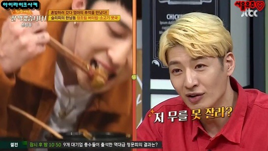 밥먹을 때도 혼신의 힘을 다해야하는 슬리피 | 인스티즈