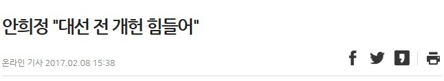 대선전 개헌이 되기 어려운 이유.jpg | 인스티즈