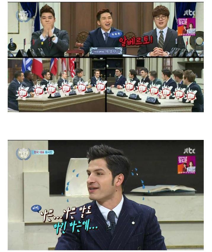 비정상회담 유시민 | 인스티즈