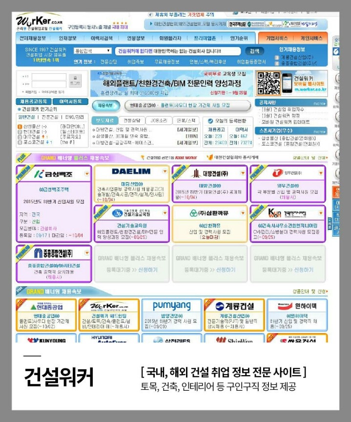 알아두면 좋을 전문 업종별 취업 사이트 | 인스티즈