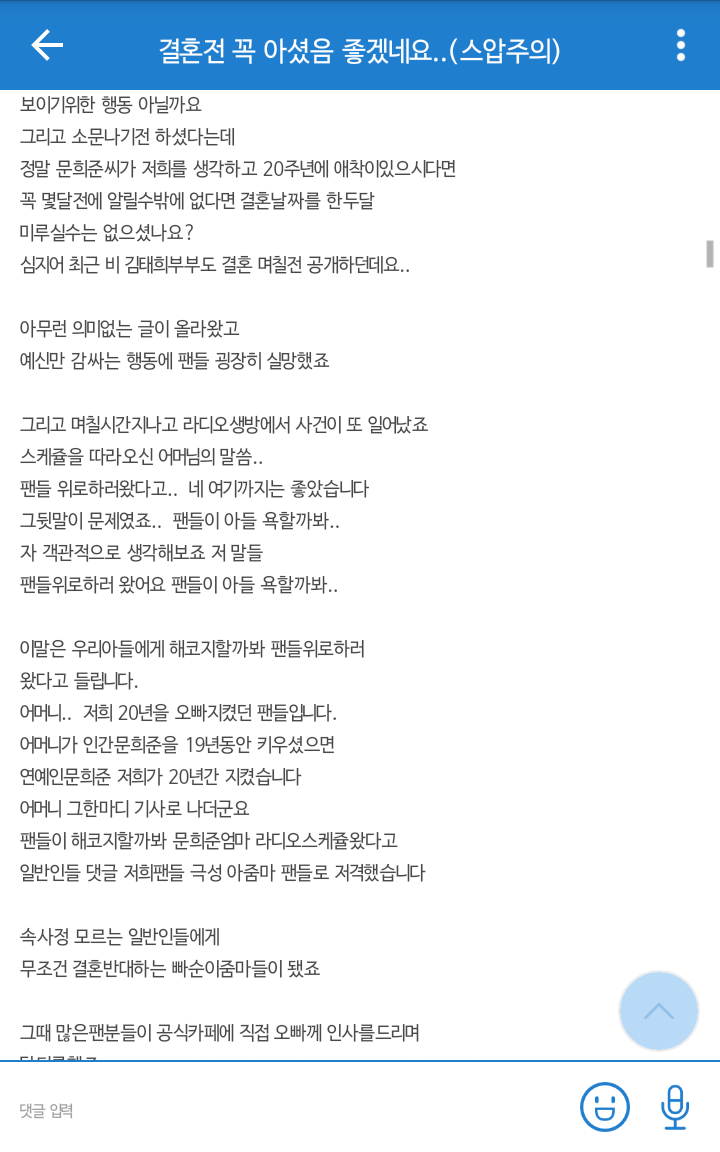 문희준 20년 팬이 문희준에게 전하는 글...txt | 인스티즈