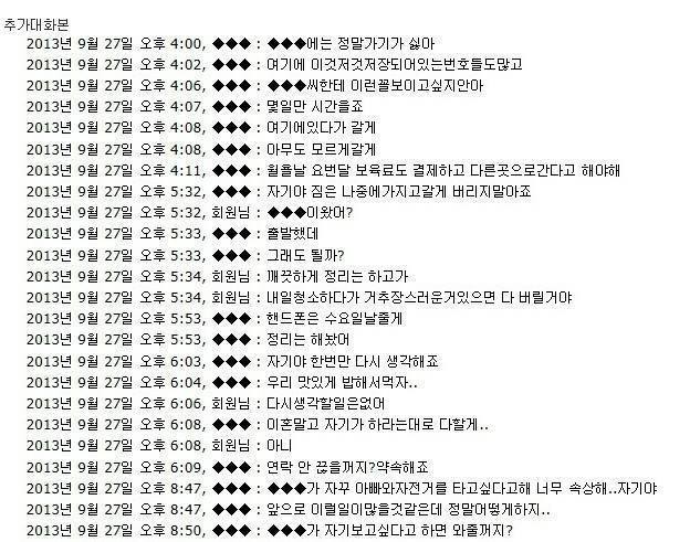 처제와 카톡.jpg | 인스티즈