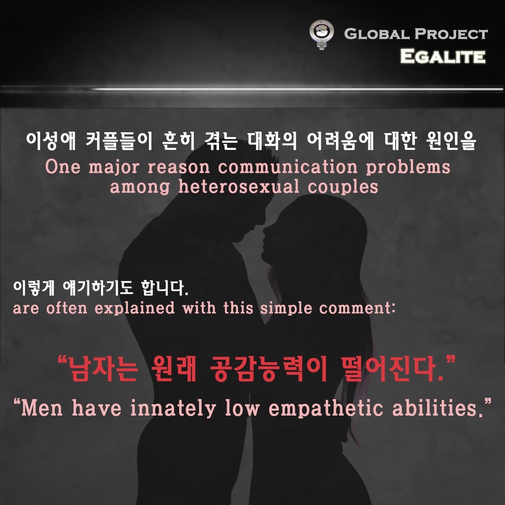 남자는 선천적으로 공감능력이 떨어질까? | 인스티즈