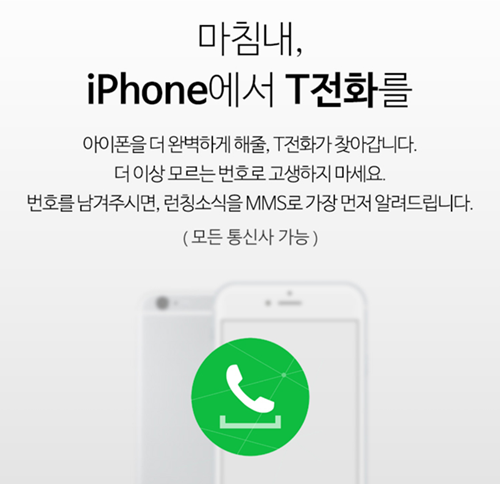 T전화 18번째 - 공승연 화이트 테마. png___(다음은 서현진) | 인스티즈