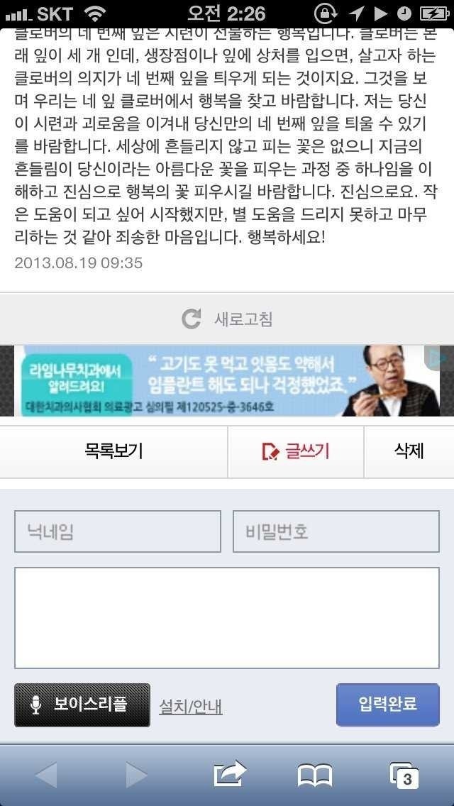 동성애 질문에 대한 식물갤 레전드 답변.jpg | 인스티즈