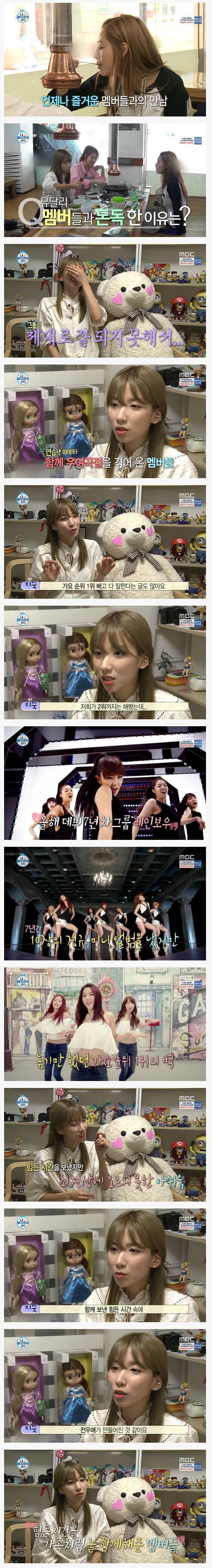 레인보우가 멤버들끼리 돈독한 이유.jpg | 인스티즈