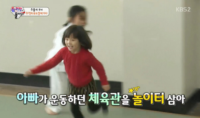 [슈돌] 부산 가서 신난 사랑이 | 인스티즈