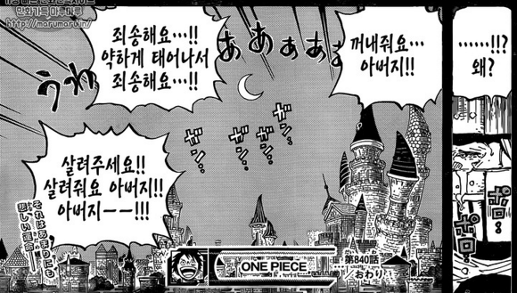 상디 입장에서 생각해본 스토리 진행방향(~851) | 인스티즈