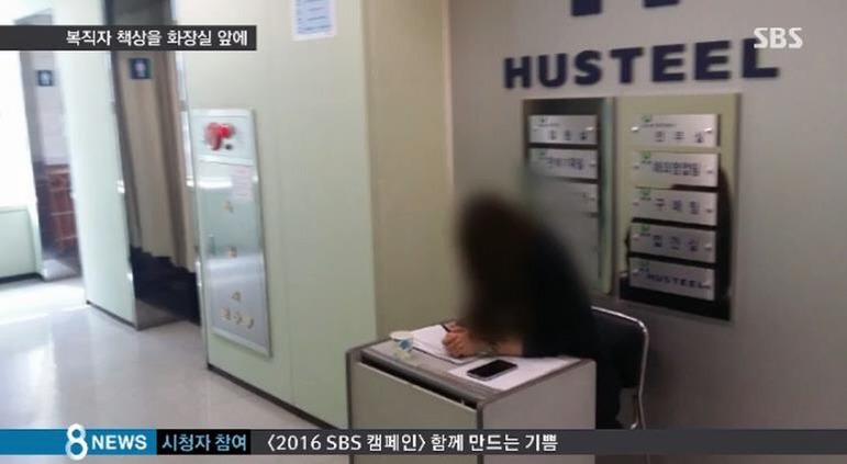 부당해고 판정 받아 복직했는데 화장실 옆에 자리를 준 철강회사 | 인스티즈