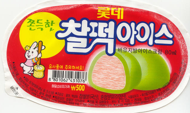 본인이 생각하는 슈퍼마켓 아이스크림 원탑은? | 인스티즈