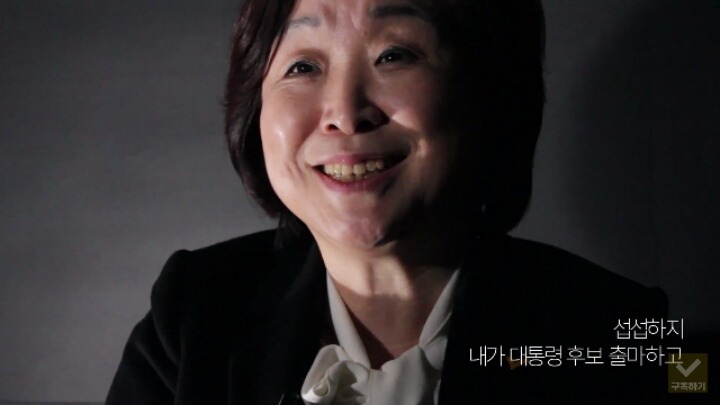 대권주자 심상정의 각오 | 인스티즈