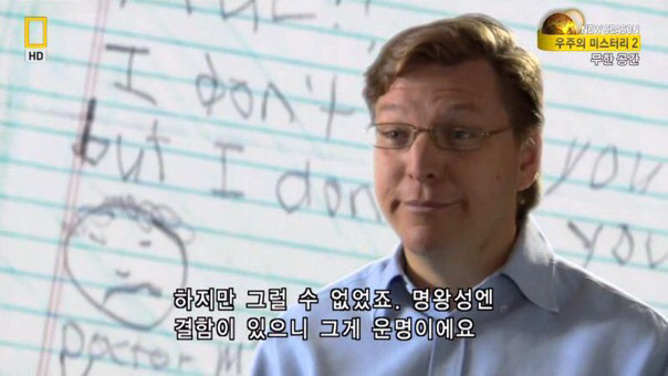 명왕성이 행성이 아닌 이유를 밝혀낸 박사가 받은 편지 | 인스티즈