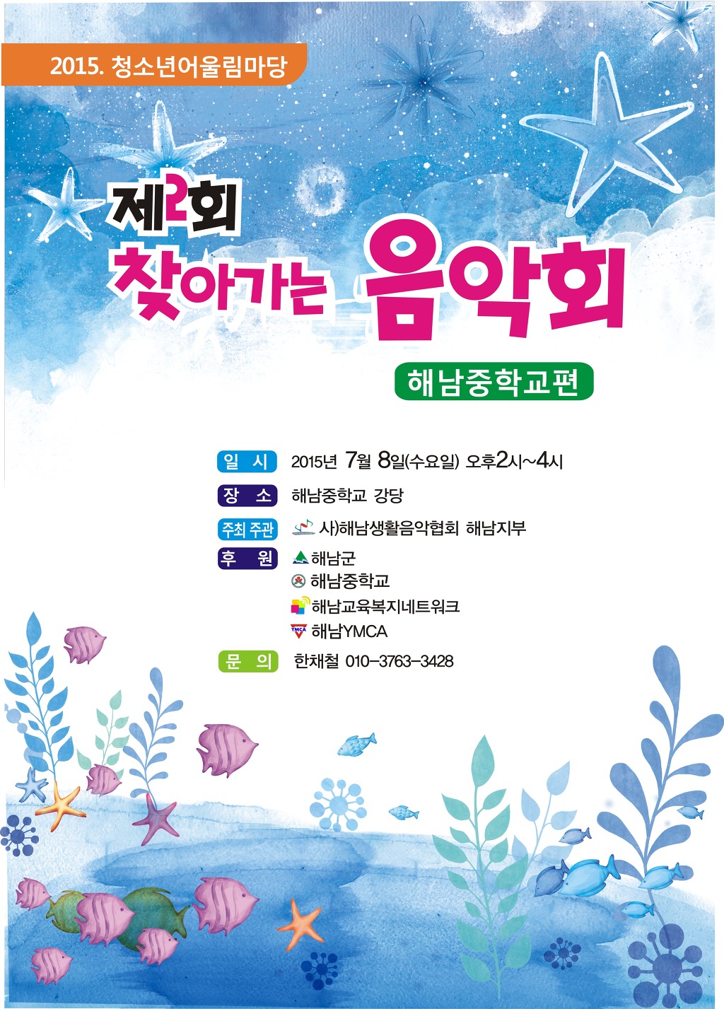 해남중학교 이미지