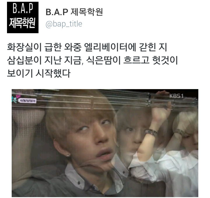 아이돌 제목학원 | 인스티즈