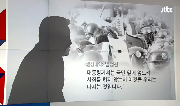 과잉 진압에 대해 대통령의 사과를 요구하는 한 사람.jpg | 인스티즈
