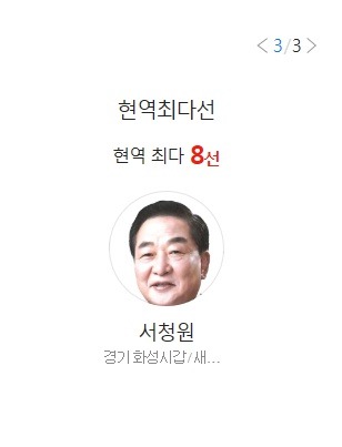 20대 총선 다양한 당선자 기록.jpg | 인스티즈