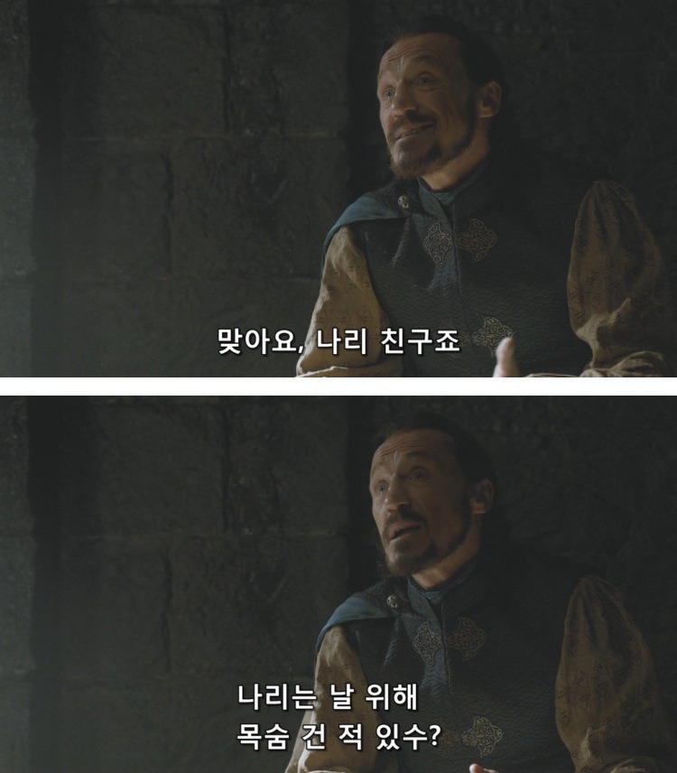 스포 [왕좌의게임] 티리온의 위기 12화 | 인스티즈
