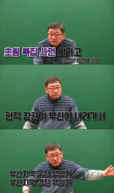 지역감정의 시초 | 인스티즈