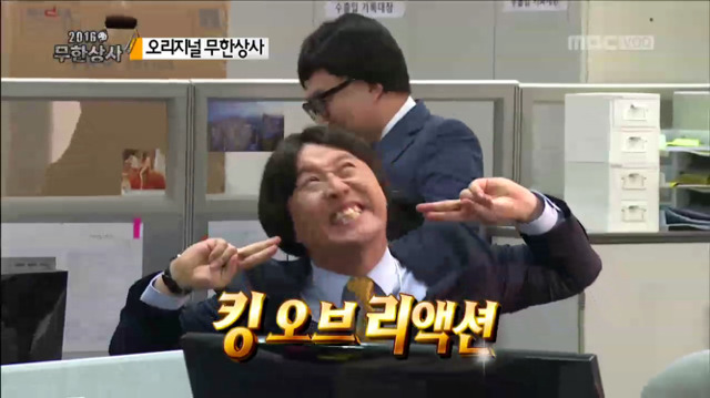 [무한도전] 리액션 끝판왕 정과장ㅋㅋㅋㅋㅋㅋㅋ(feat.하늘이시여) | 인스티즈