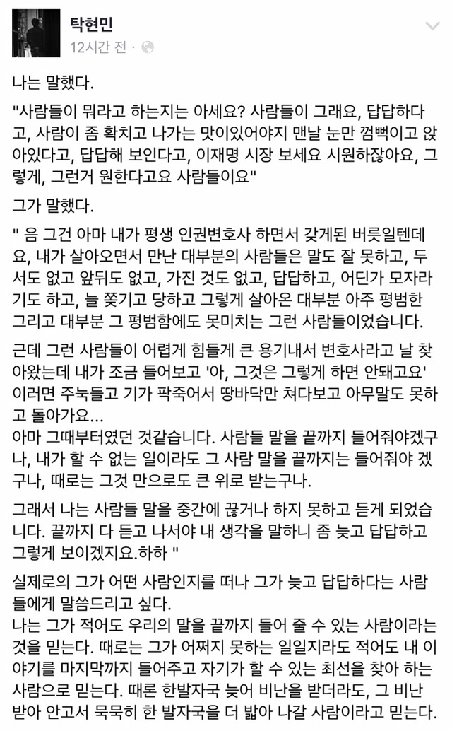 답답해 보인다는 문재인에 대해서 | 인스티즈