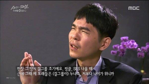 걸그룹을 대하는 갓세돌님의 자세 | 인스티즈