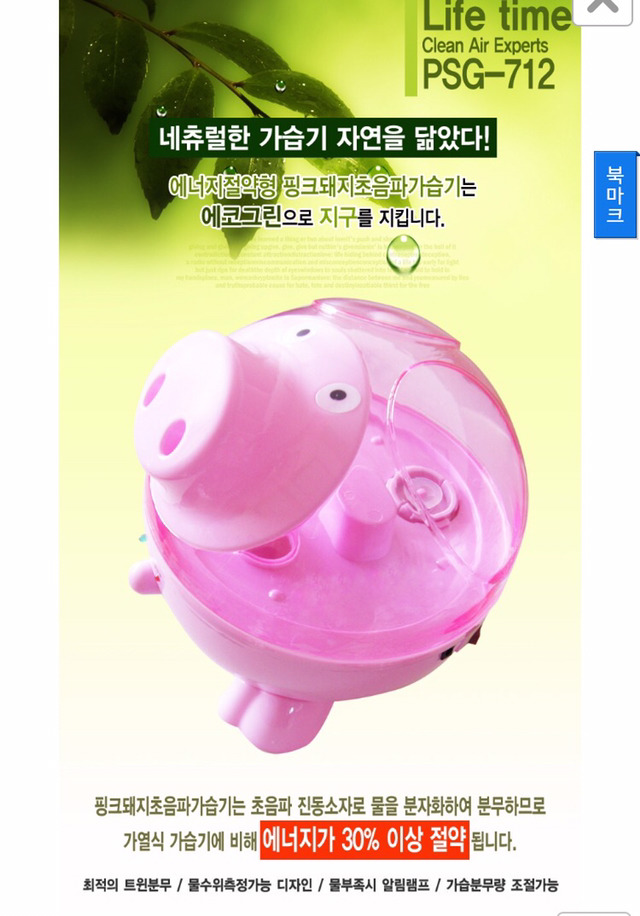 핑크돼지 이미지
