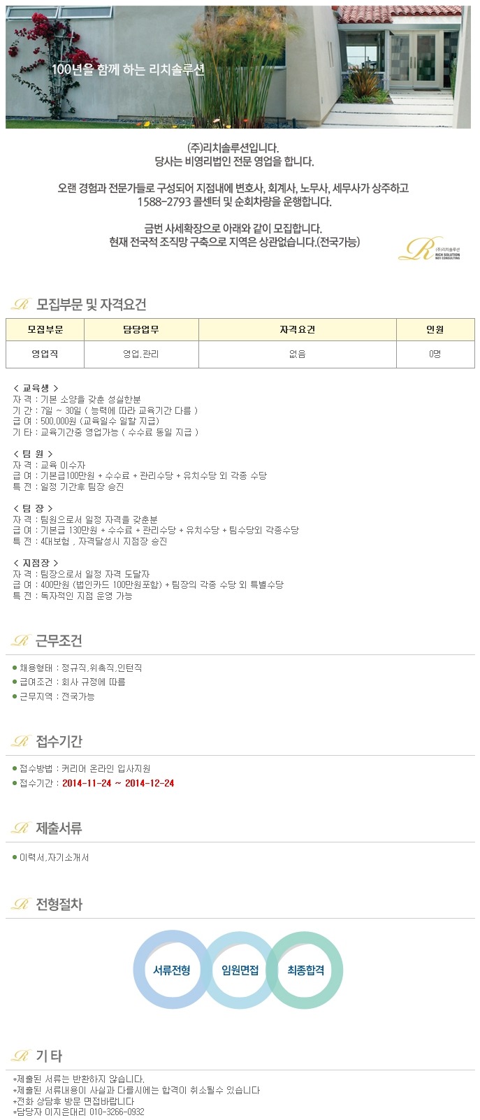 (주)리치 이미지