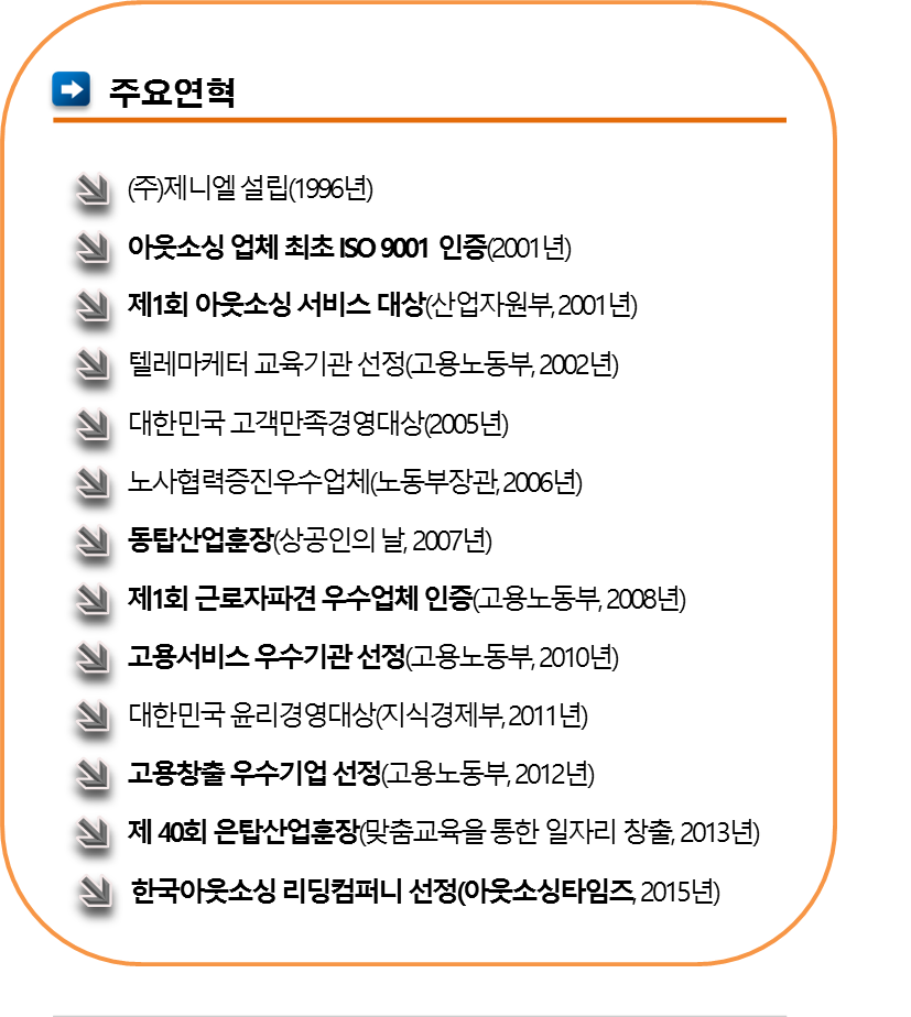 (주)제니엘 이미지